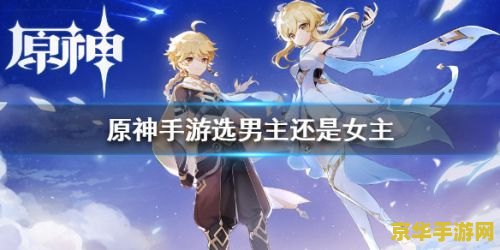 原神手游人物怎么飞 原神手游攻略：人物飞行技巧全解析