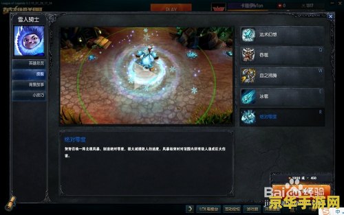 英雄联盟雪人骑士 英雄联盟：雪人骑士努努与威朗普的冰雪之旅