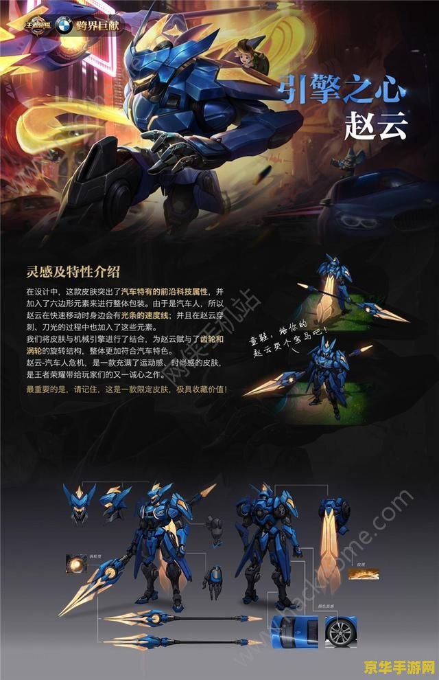 怎么刷王者荣耀皮肤引擎之心 王者荣耀皮肤引擎之心获取攻略