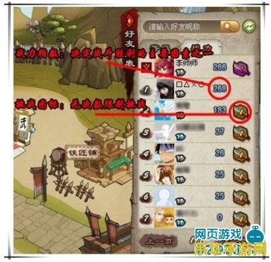 qq水浒攻略 QQ水浒攻略：玩转水浒世界的秘诀