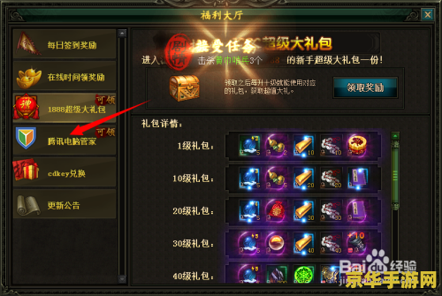 战龙三国图标点亮 战龙三国：图标点亮，征战天下