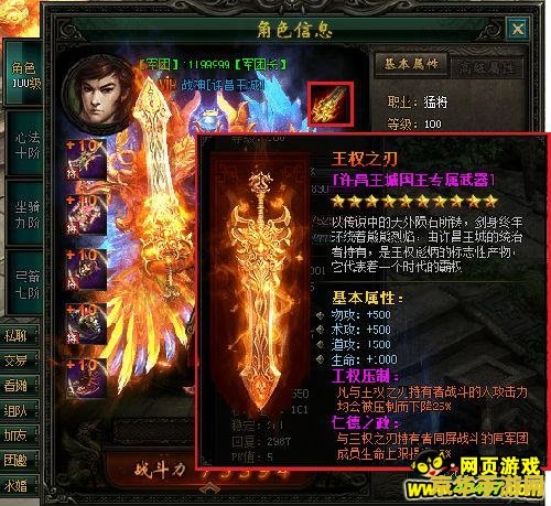 战龙三国图标点亮 战龙三国：图标点亮，征战天下