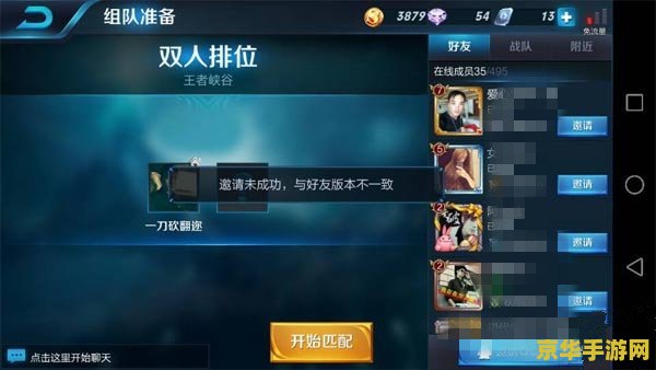 王者荣耀里好友怎么删除好友 王者荣耀：轻松管理好友，一键删除不再难