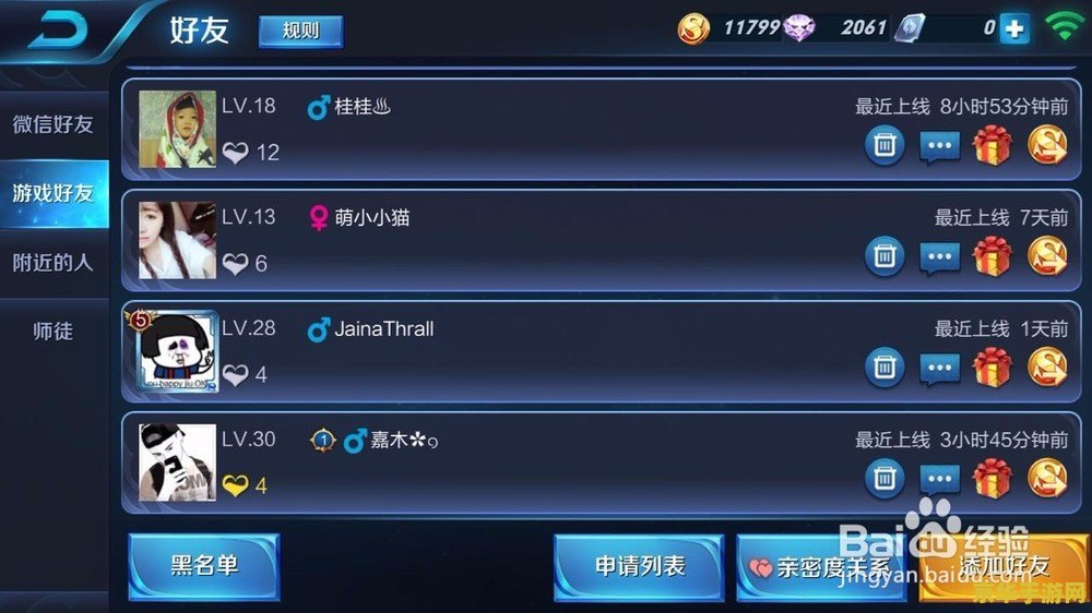 王者荣耀里好友怎么删除好友 王者荣耀：轻松管理好友，一键删除不再难