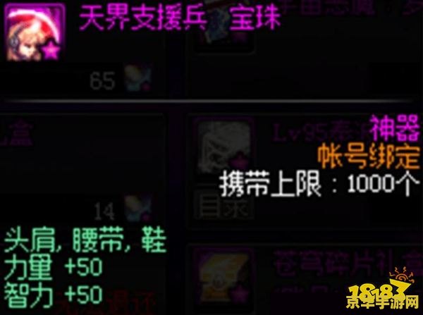 dnf智力宝珠 DNF智力宝珠：提升智慧的神秘力量