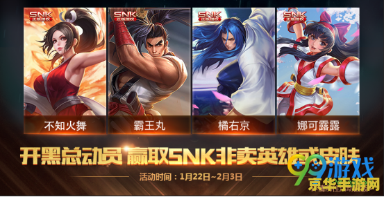 王者荣耀snk专属碎片怎么获得 王者荣耀攻略：如何获取SNK专属碎片
