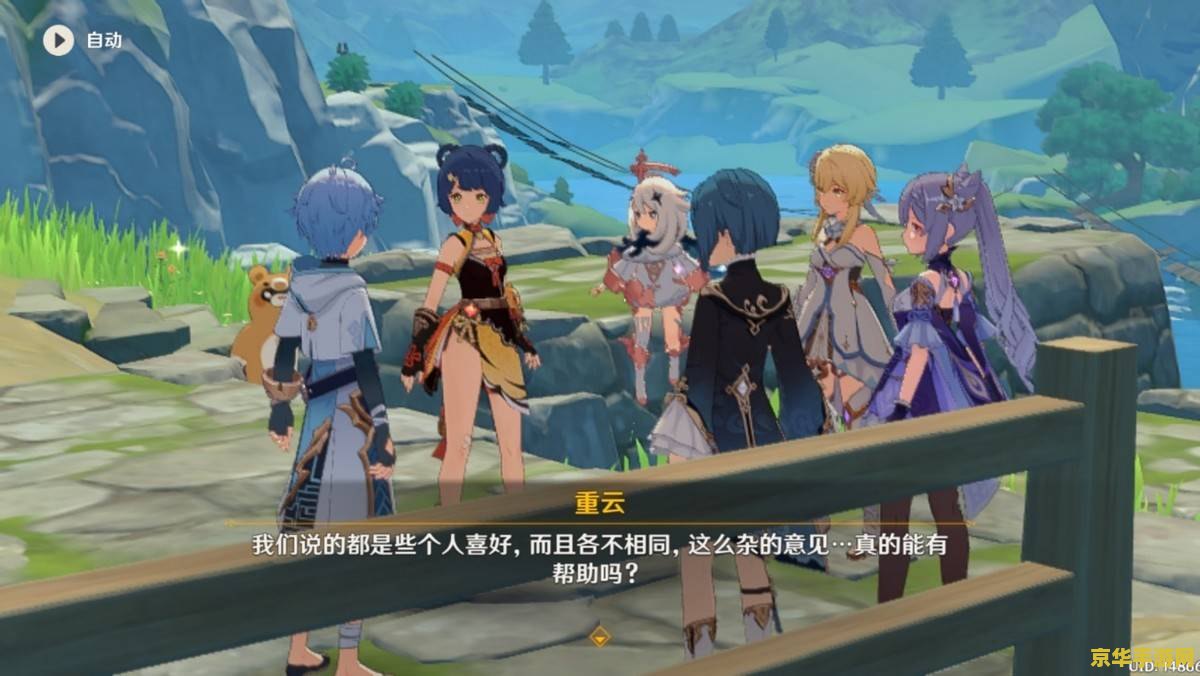 原神稻妻众人祈祷中成就 原神稻妻众人祈祷中成就攻略与深度解析