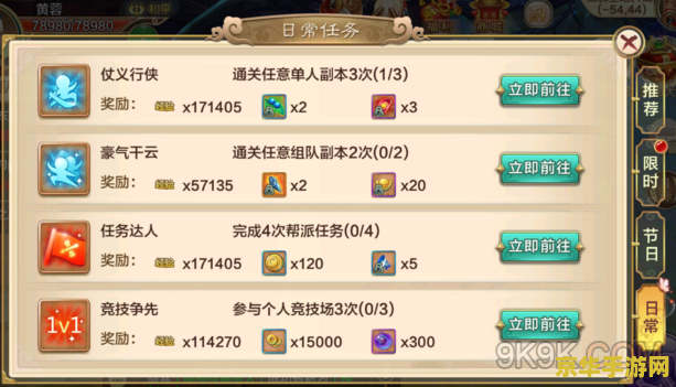 热血江湖任务奖励 热血江湖：任务奖励深度解析