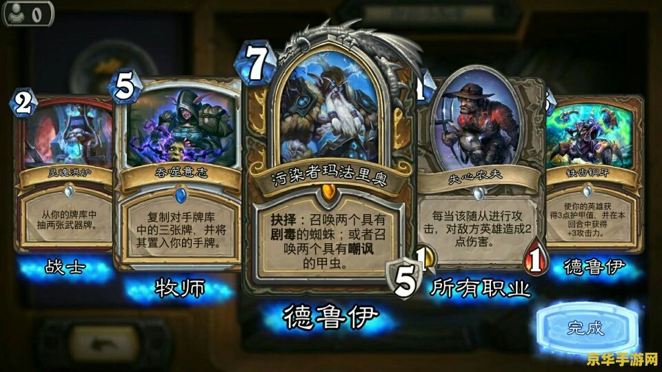 炉石传说维护 炉石传说维护公告：深度解析游戏更新与玩家体验