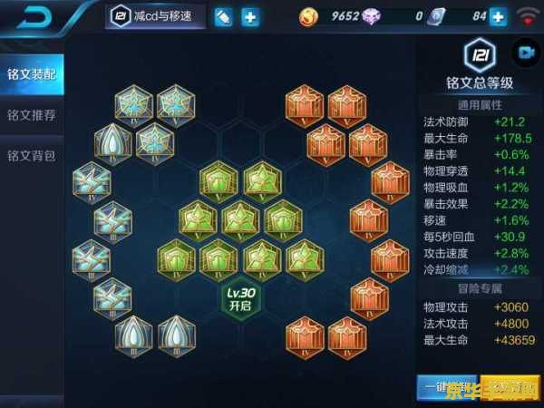 王者荣耀铭文币怎么用 王者荣耀铭文币使用指南