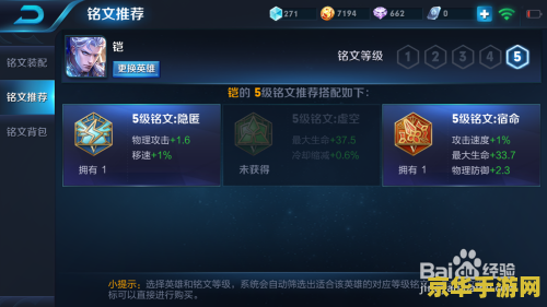 王者荣耀铭文币怎么用 王者荣耀铭文币使用指南