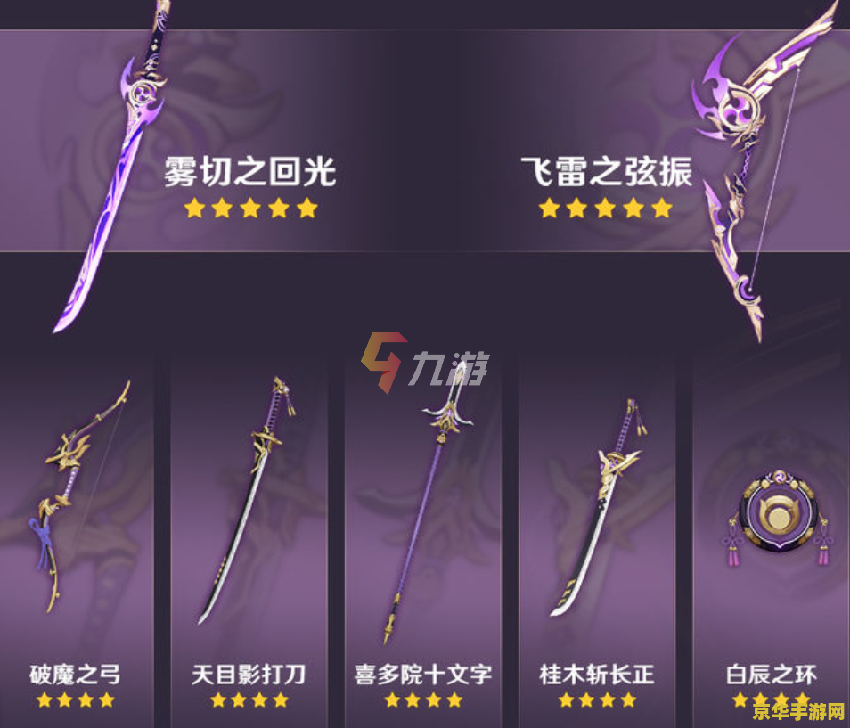 原神雾切送号 原神福利大放送：珍稀雾切账号等你来领！