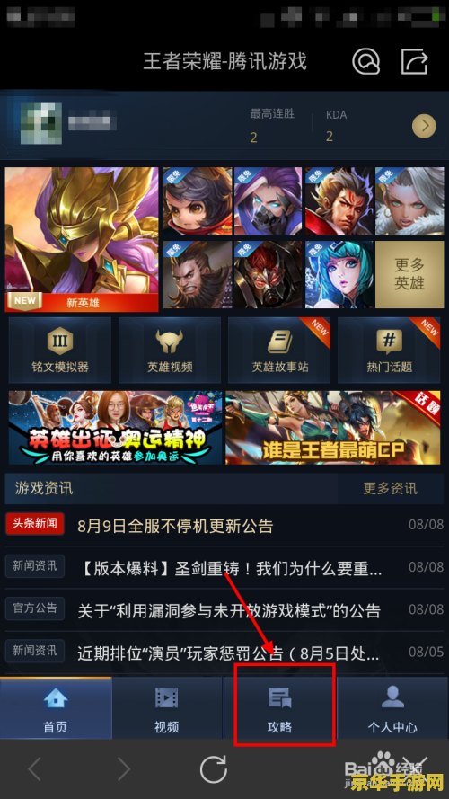 王者荣耀怎么查有没有开体验服 王者荣耀体验服查询攻略：轻松掌握查询方法