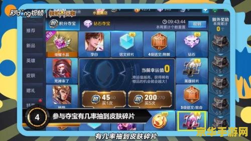 王者荣耀 皮肤碎片怎么拿 王者荣耀攻略：轻松获取皮肤碎片的秘诀