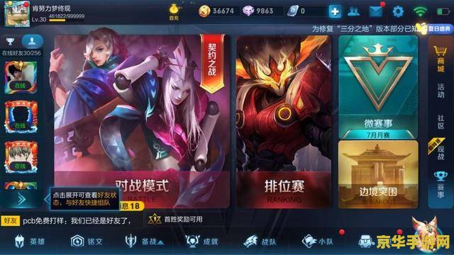 王者荣耀 皮肤碎片怎么拿 王者荣耀攻略：轻松获取皮肤碎片的秘诀