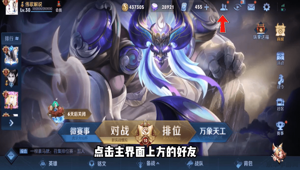 王者荣耀 皮肤碎片怎么拿 王者荣耀攻略：轻松获取皮肤碎片的秘诀