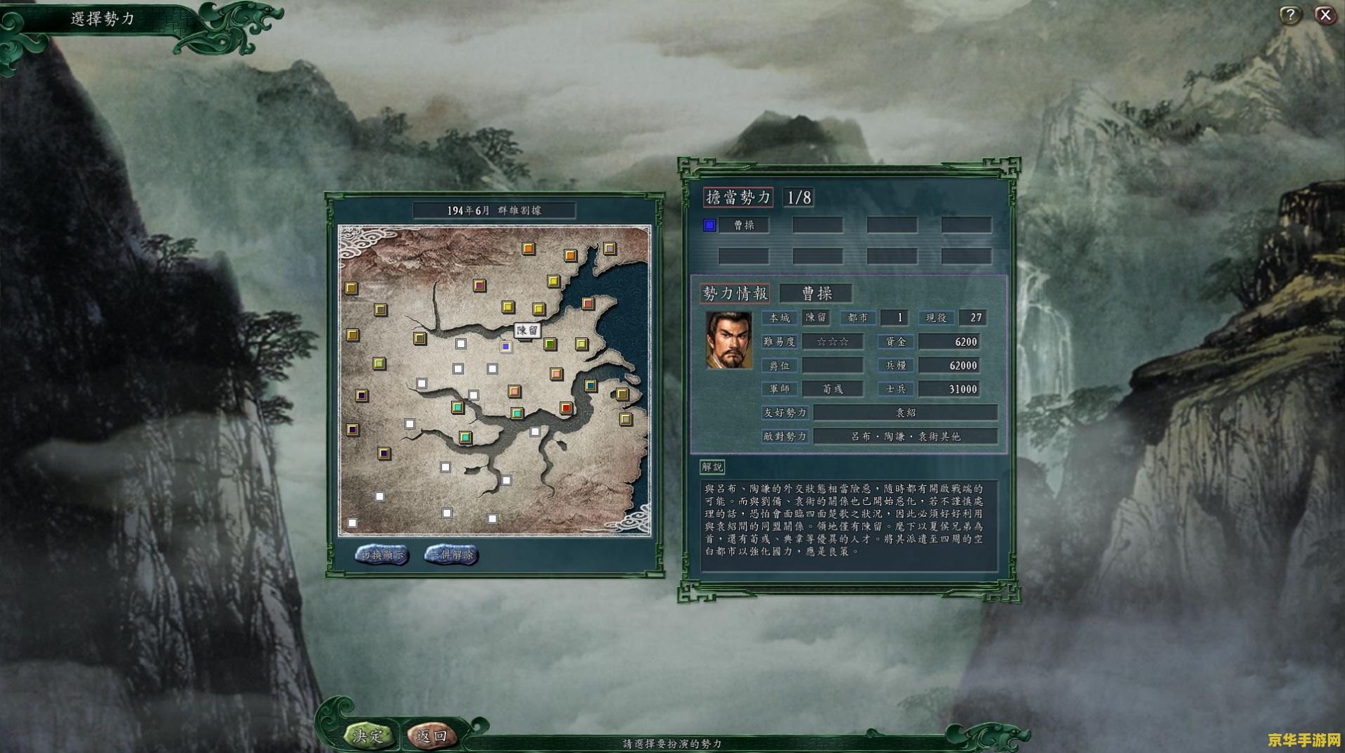 三国志11加强版 三国志11加强版:策略与荣耀的巅峰对决 三国志11加强版 三国志11加强版:策略与荣耀的巅峰对决