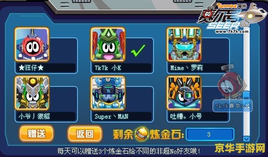 赛尔号金豆怎么得 赛尔号金豆获取攻略