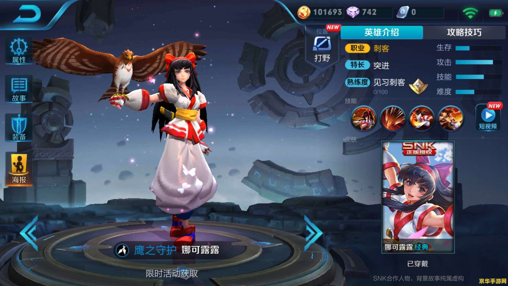 王者荣耀刺客攻速吸血符文怎么配 王者荣耀攻略：刺客攻速吸血符文搭配技巧