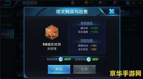 王者荣耀刺客攻速吸血符文怎么配 王者荣耀攻略：刺客攻速吸血符文搭配技巧