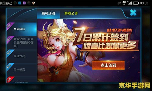 王者荣耀怎么刷活跃度快 王者荣耀：快速刷取活跃度攻略