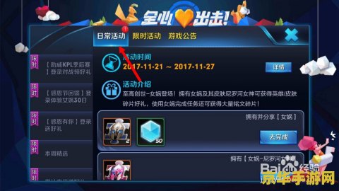 王者荣耀怎么获得批复碎片 王者荣耀：批复碎片获取全攻略