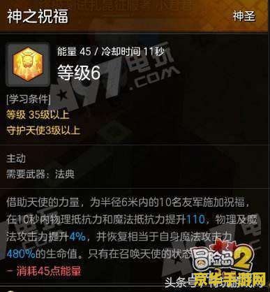 牧师加点 牧师加点攻略：技能与属性深度解析