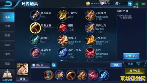 王者荣耀怎么加暴击效果 王者荣耀：提升暴击效果的策略解析
