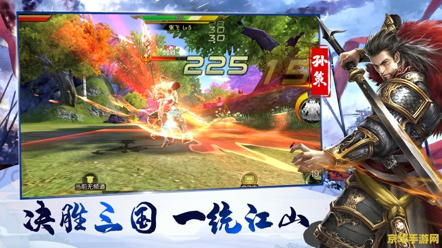 三国志动漫 三国志动漫：英雄争霸，历史重现