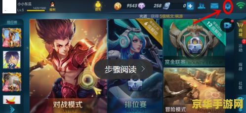 怎么样剪辑王者荣耀视频 王者荣耀精彩瞬间：剪辑技巧大揭秘