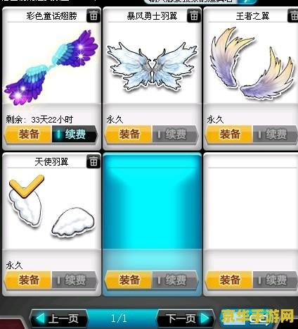 qq飞车王者之翼 QQ飞车：王者之翼——极速驰骋，争霸赛道之巅