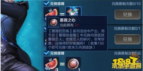王者荣耀蔷薇珍宝阁在哪 王者荣耀蔷薇珍宝阁位置解析