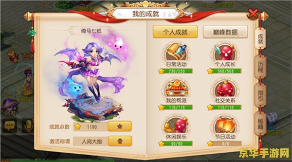梦幻西游成就攻略 梦幻西游成就攻略：解锁荣耀之路