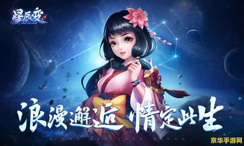 星辰变阴月技能 星辰变阴月技能深度解析：掌握核心，驰骋战场
