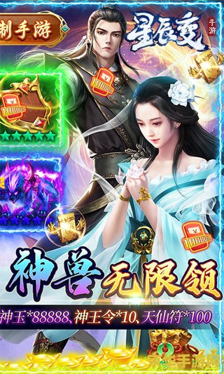 星辰变阴月技能 星辰变阴月技能深度解析：掌握核心，驰骋战场