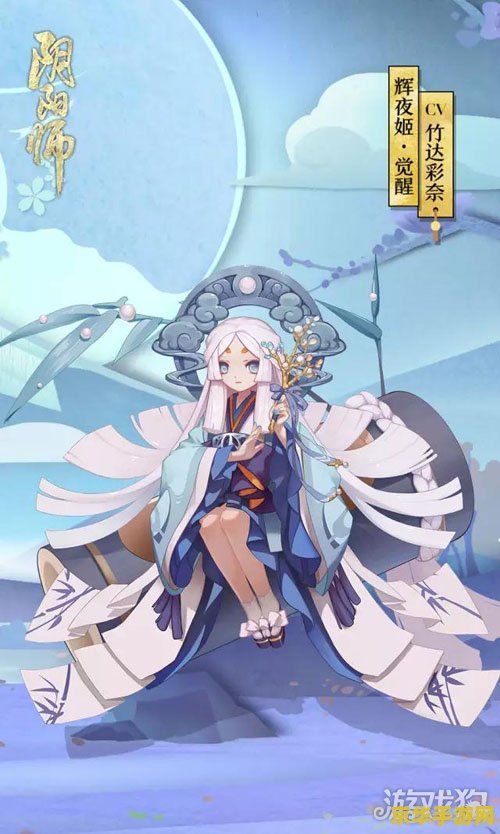 阴阳师辉夜姬 阴阳师辉夜姬:月之女神的降临与传说 阴阳师辉夜姬 阴阳师辉夜姬:月之女神的降临与传说