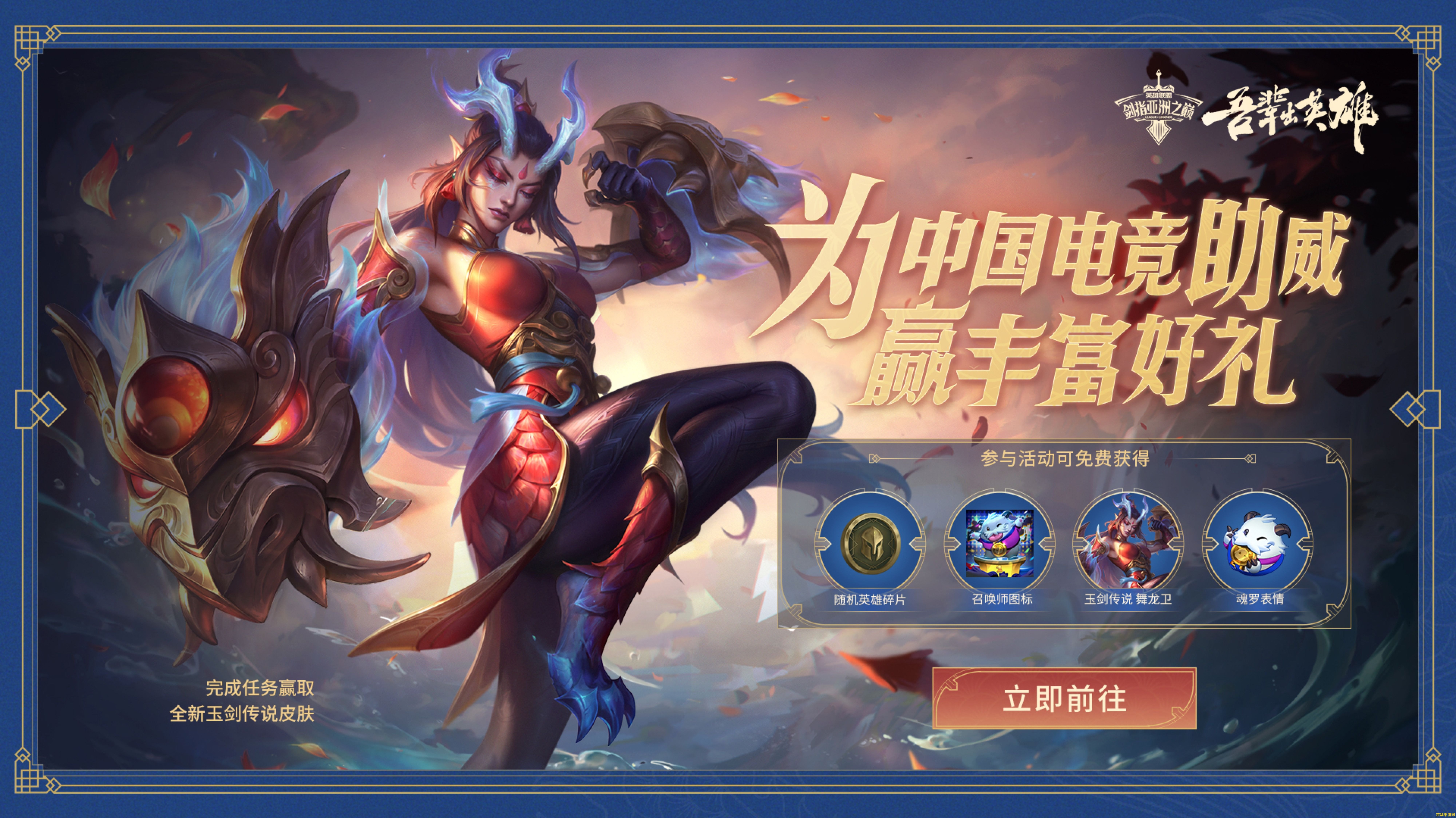 英雄联盟皮肤怎么买 英雄联盟皮肤购买指南
