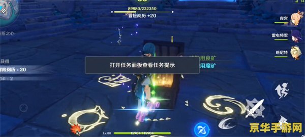 原神渊下宫任务打不过怎么办 原神渊下宫任务攻略：挑战难题全解析