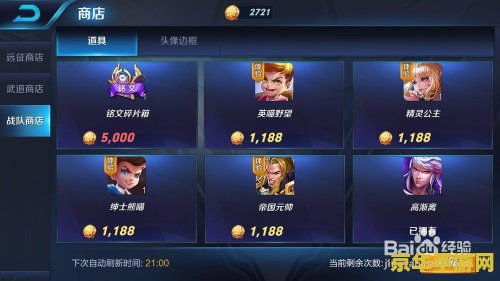 王者荣耀怎么查战队名 王者荣耀：如何查找与了解战队名