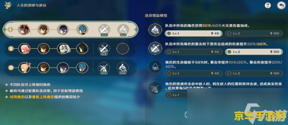 原神火本debuff 原神火本Debuff深度解析：挑战与策略并存