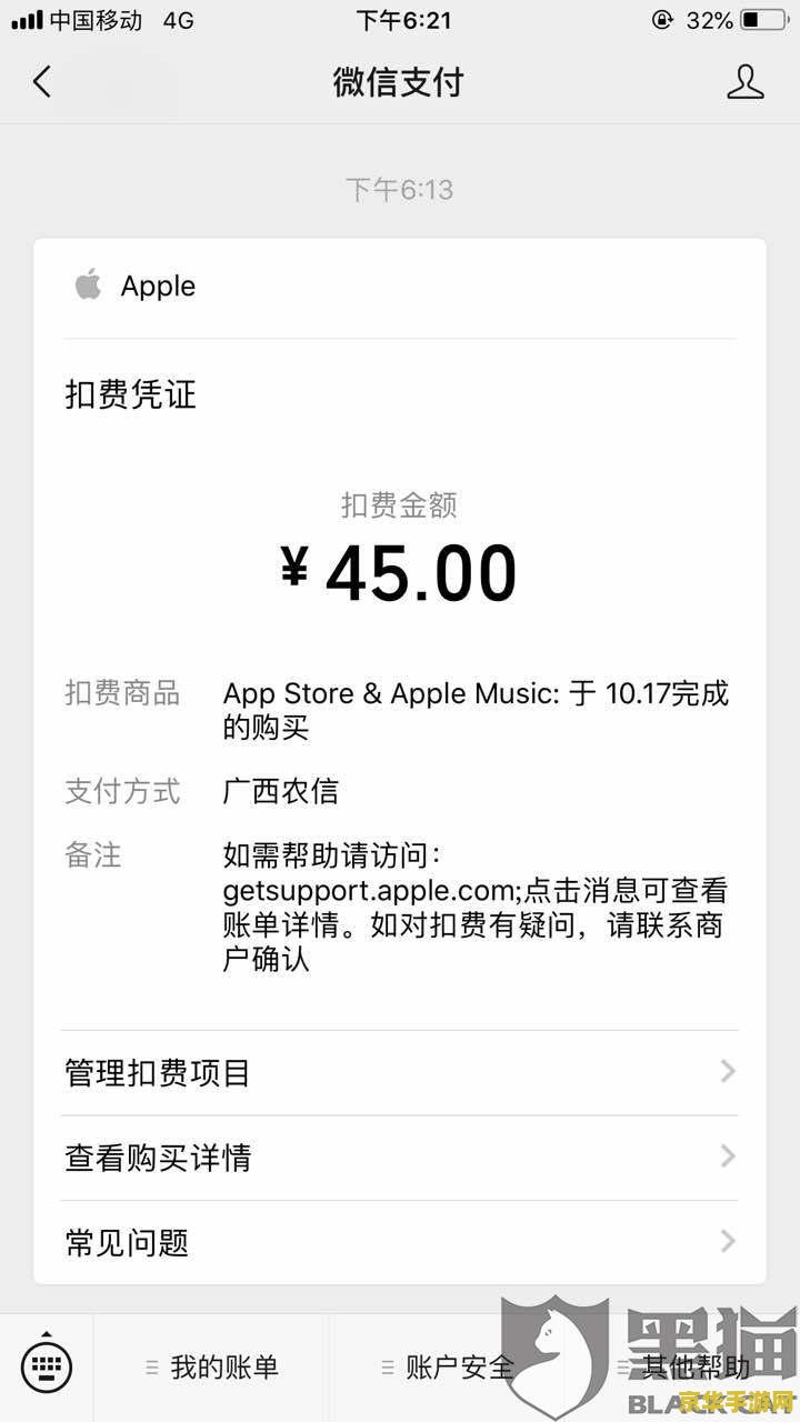 王者荣耀充值未到账怎么申诉 王者荣耀充值未到账申诉指南