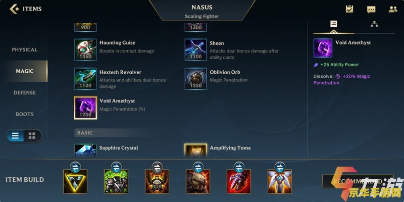 道具城lol 英雄联盟道具城深度解析