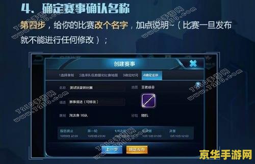 王者荣耀怎么玩邀请 王者荣耀邀请好友攻略：轻松组队，畅享竞技乐趣