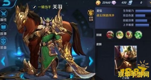 王者荣耀关羽技能怎么获得 王者荣耀关羽技能获取攻略