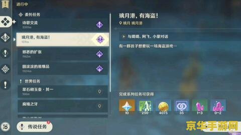 原神海盗游戏成就怎么完成 原神海盗游戏成就攻略：征服海盗世界