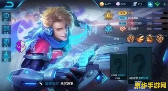 王者荣耀怎么免费得马克新皮肤 王者荣耀：免费获取马可波罗新皮肤攻略