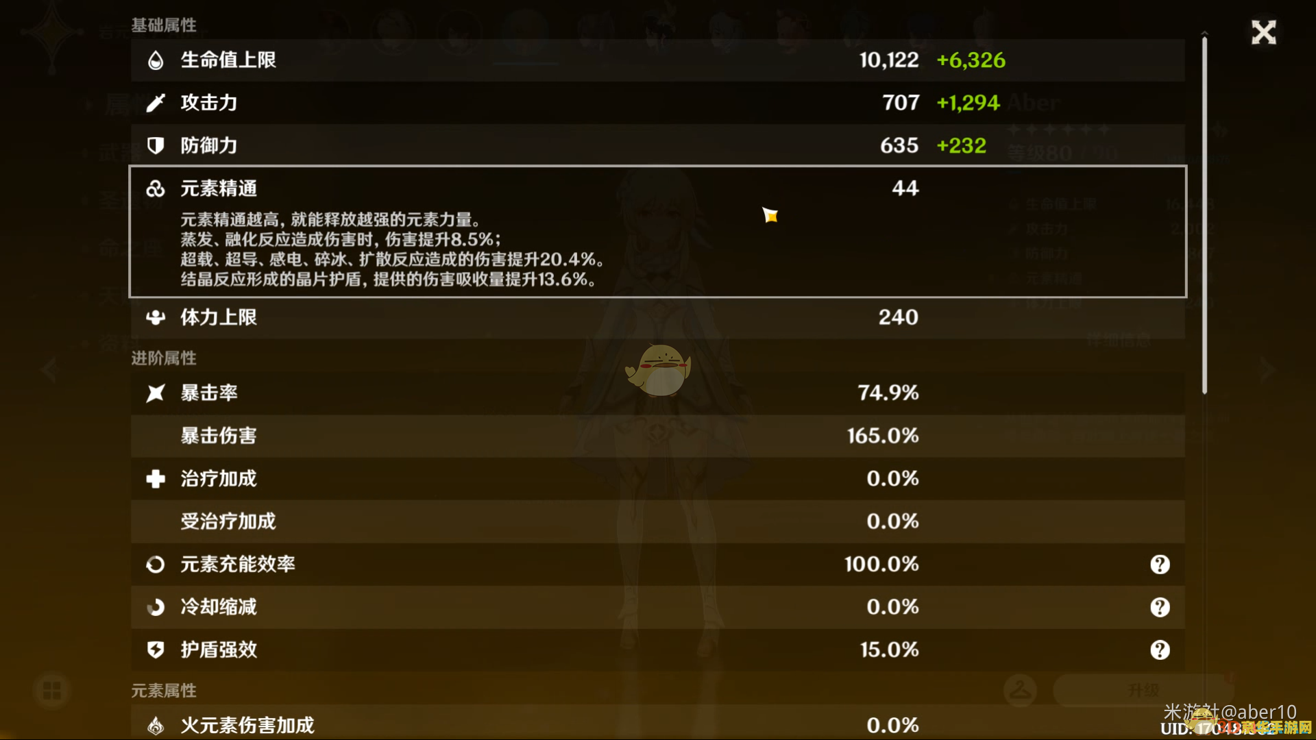 原神岩主圣遗物推荐 原神深度解析：岩主圣遗物推荐全攻略