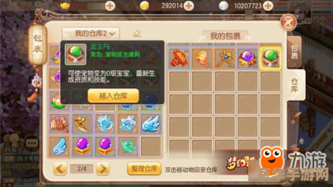 梦幻诛仙宠物技能 梦幻诛仙宠物技能深度解析