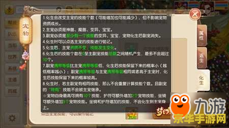 梦幻诛仙宠物技能 梦幻诛仙宠物技能深度解析