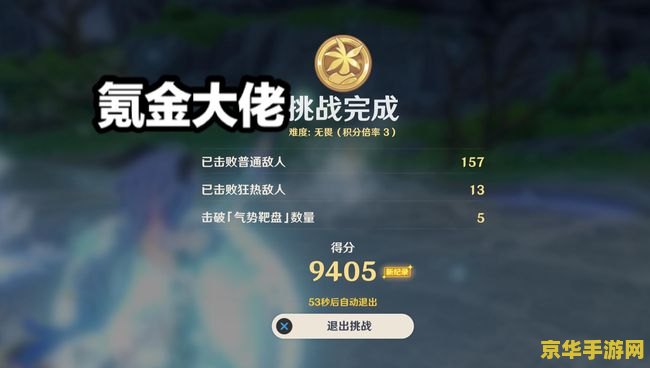 原神t0级别阵容 原神T0级别阵容深度解析：打造无敌战队，征服提瓦特大陆